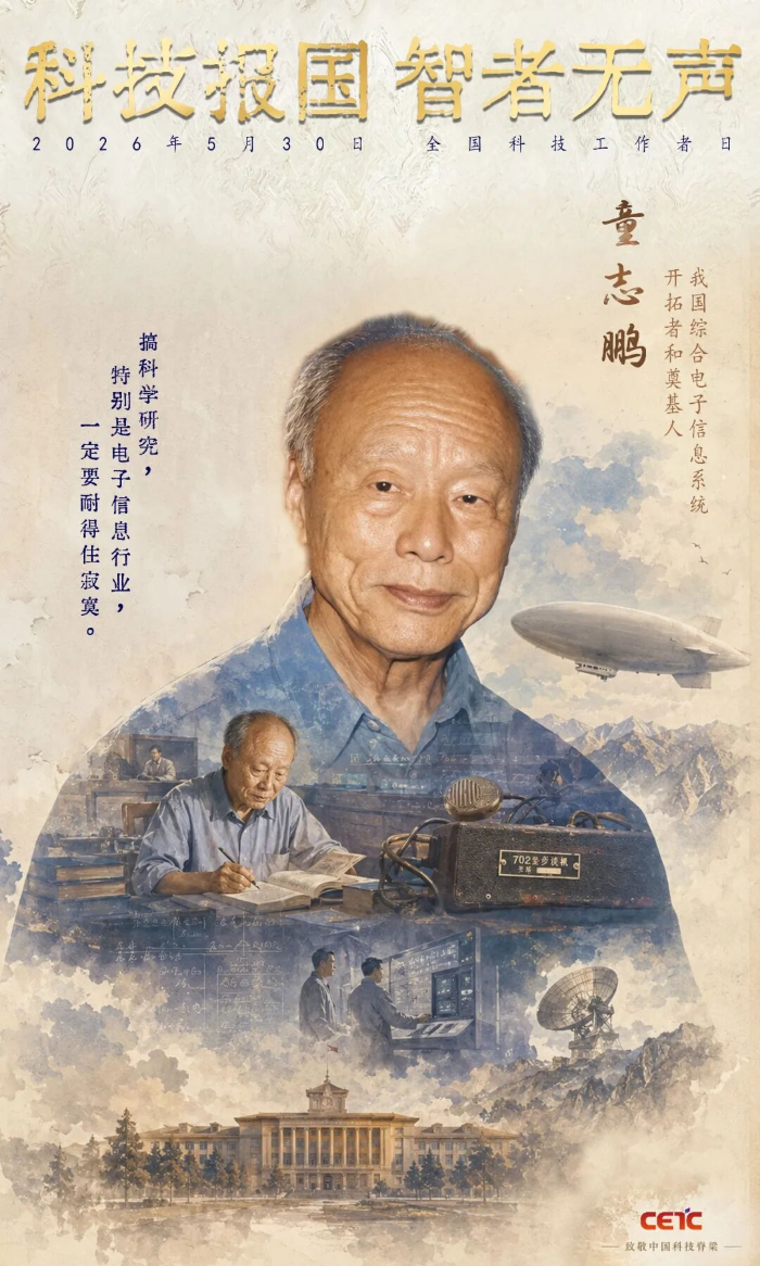 2026.5.30科技工作者日2 2026.5.30科技工作者日2